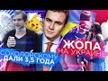 СОКОЛОВСКОМУ ДАЛИ СРОК / УКРАИНА БЛОКИРУЕТ ВКОНТАКТЕ