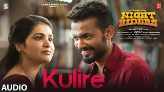 Download Lagu Kulire Audio I Nellikkampoyil Night Riders I Mathew | Meenakshi | Yakzan \u0026 Neha I Noufal I Sajin MP3 Download Lagu Kulire Audio I Nellikkampoyil Night Riders I Mathew | Meenakshi | Yakzan \u0026 Neha I Noufal I Sajin MP3