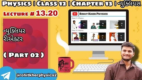 13.20 ન્યુક્લિયર રીએક્ટર ( Part 02 ) । Chapter 13 । Class 12  । Physics । Gujarati Medium