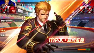拳皇98OL [S34出山你獨行-苗仔] 跨服爭霸冠軍 火草上陣!!!