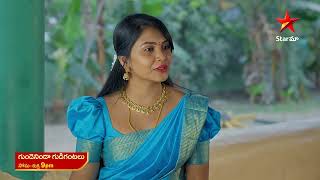 Gundeninda Gudigantalu - Promo | 23rd Apr 2024 | Star Maa Serials | Mon-Fri at 9 pm | Star Maa