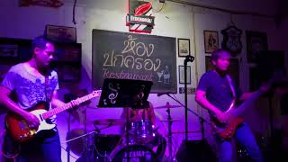 killing in the name - rage against the machine by Jump Around