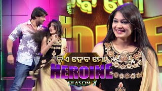 Kie Heba Mo Heroin | Odia Reality Show | Audition | Puja Parida  | Tarang TV