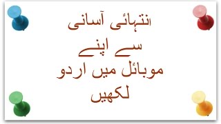 urdu keyboard for android mobile screenshot 3