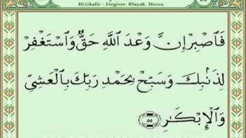 سورة غافر 34-66