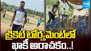 SI Overaction In An Cricket Tournament | Parvatipuram - Manyam District | Sakshi TV