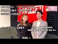 【ラジオ】「YUKO'S ROOM」ゲスト:岡崎製材株式会社 取締役 経営企画室長 八田 壮史 さん