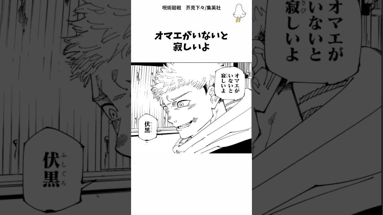 最終決戦⑤【人外魔境新宿決戦】