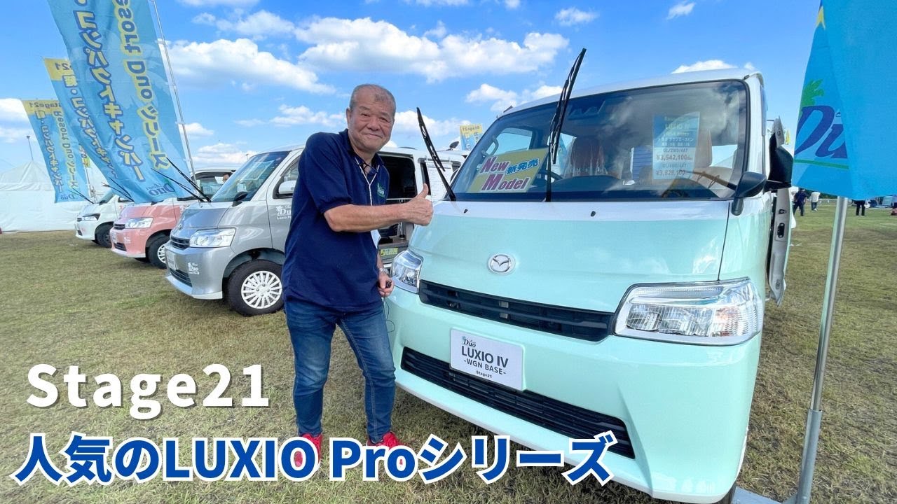 Stage21さんのブースで人気のタウンエースキャンパーと軽キャンパーをチェック！
