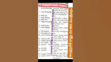 #appsc#apministry##upsc#group2#group3#group4#group1#jlm#dsc#mvi#jl#dl#mts#siconstables#mts#revenue