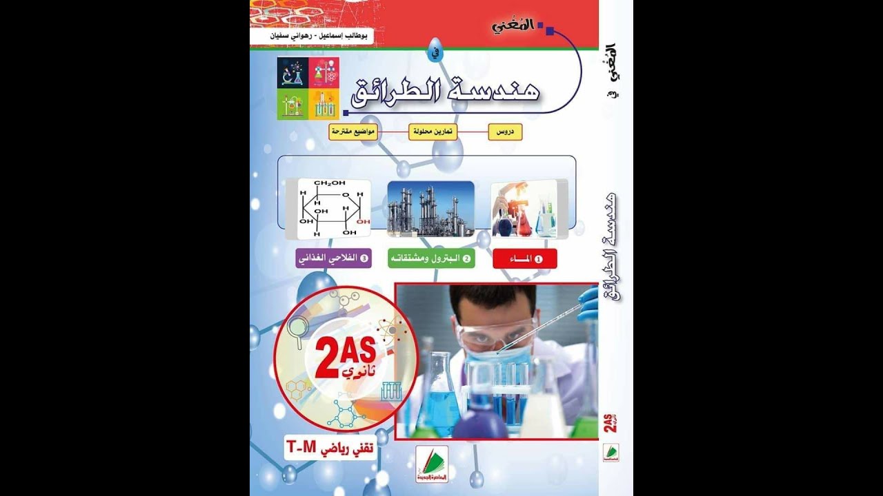 السنة 2GP مجال الماء