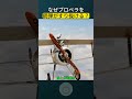 なぜプロペラを銃弾がすり抜ける？