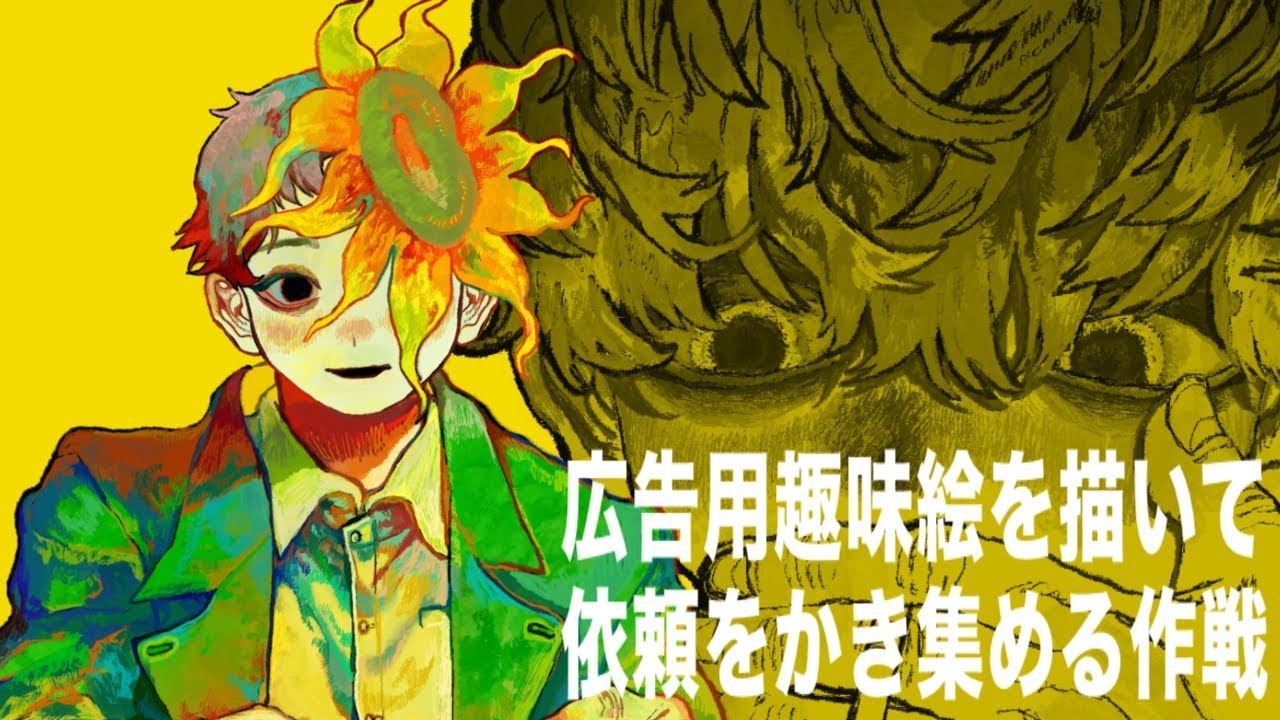 お絵描き配信タバコ休憩室