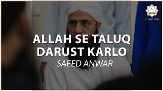 Beautiful Bayan by Saeed Anwar | Allah se taluq darust karo
