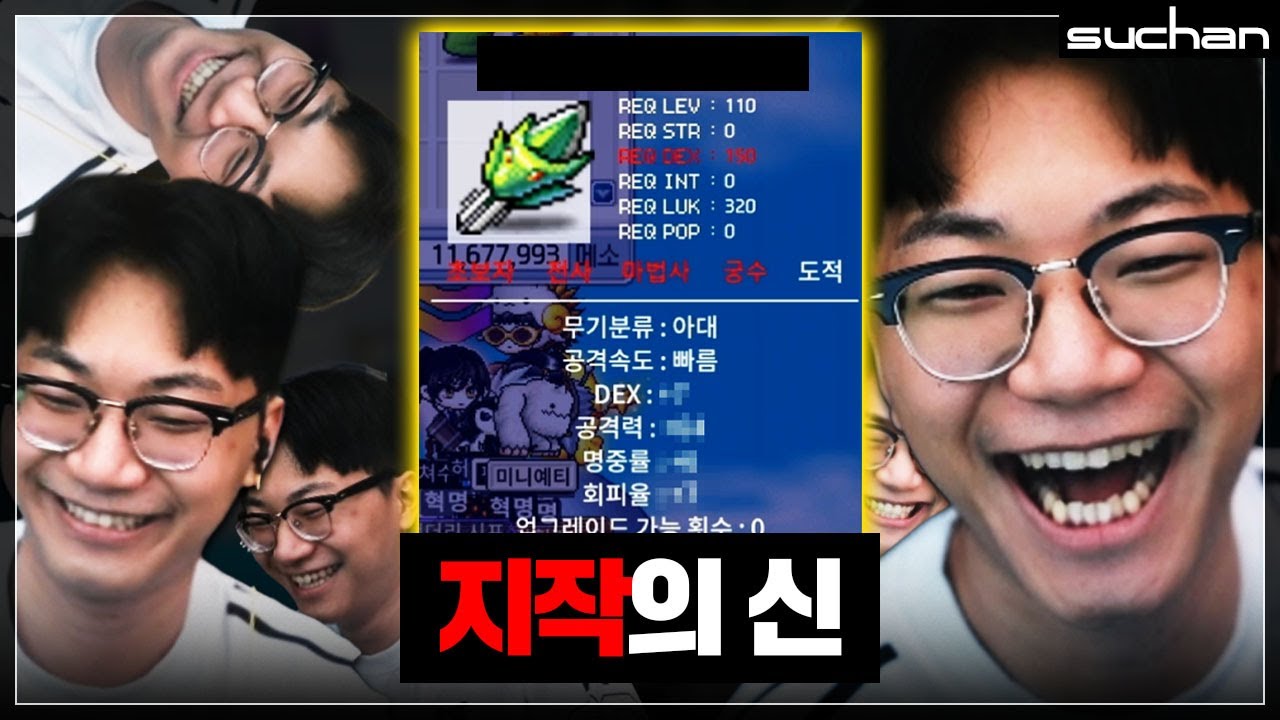 이게 메소 벌기가 이렇게 쉬운 게임이었나