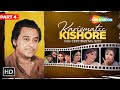 Kishore Kumar | Dard Bhare Geet | Karismatic Kishore | Part 4