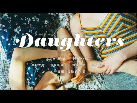 三吉彩花と阿部純子Ｗ主演映画が９月18日公開決定