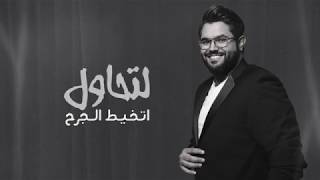 ولا أهتم   خالد عبدالعزيز  حصرياً  2020 screenshot 5