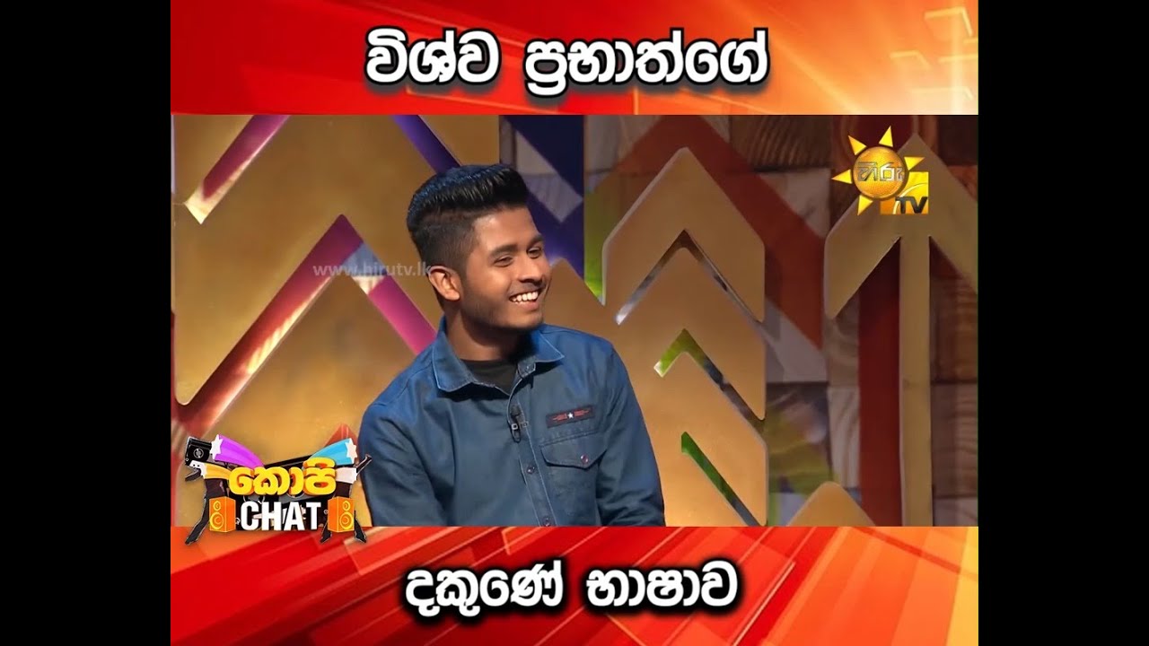 විශ්ව ප්‍රභාත්ගේ දකුණේ භාෂාව