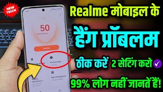 Realme Mobile Hang Problem Solution | REALME Mobile Hanging Theek Kare ✓ 100% Gaurantee