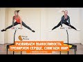 Тренировка на батуте в Orange Fitness Краснодар