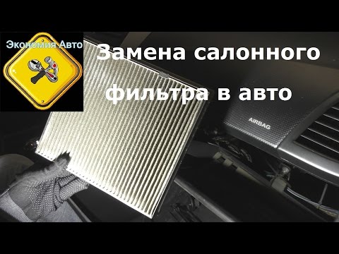 Замена салонного фильтра на Солярисе (Huyndai), Рио (Kia). Replacing the cabin filter in the car