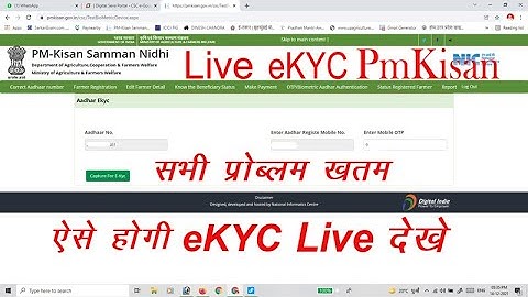 pm kisan ekyc 2022 Pm kisan ekyc Record not Found problem solve | Pm kisan ekyc problem