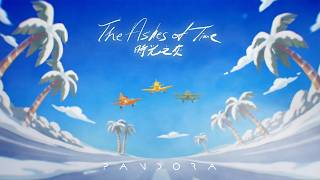 Pandora 潘朵拉樂隊【時光之灰 The Ashes of Time】Official Music Video - Pandora樂隊