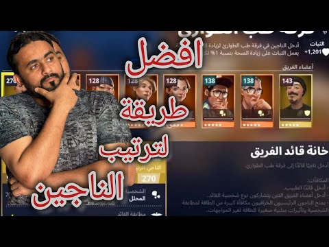 افضل طريقة تضبط فيها الناجين فورتنايت زومبي         