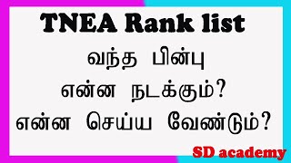TNEA counselling 2020/ after rank list publish what is the next step?/SD academy