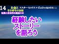 【エイブラハム】経験したいストーリーを語ろう お金と引き寄せの法則