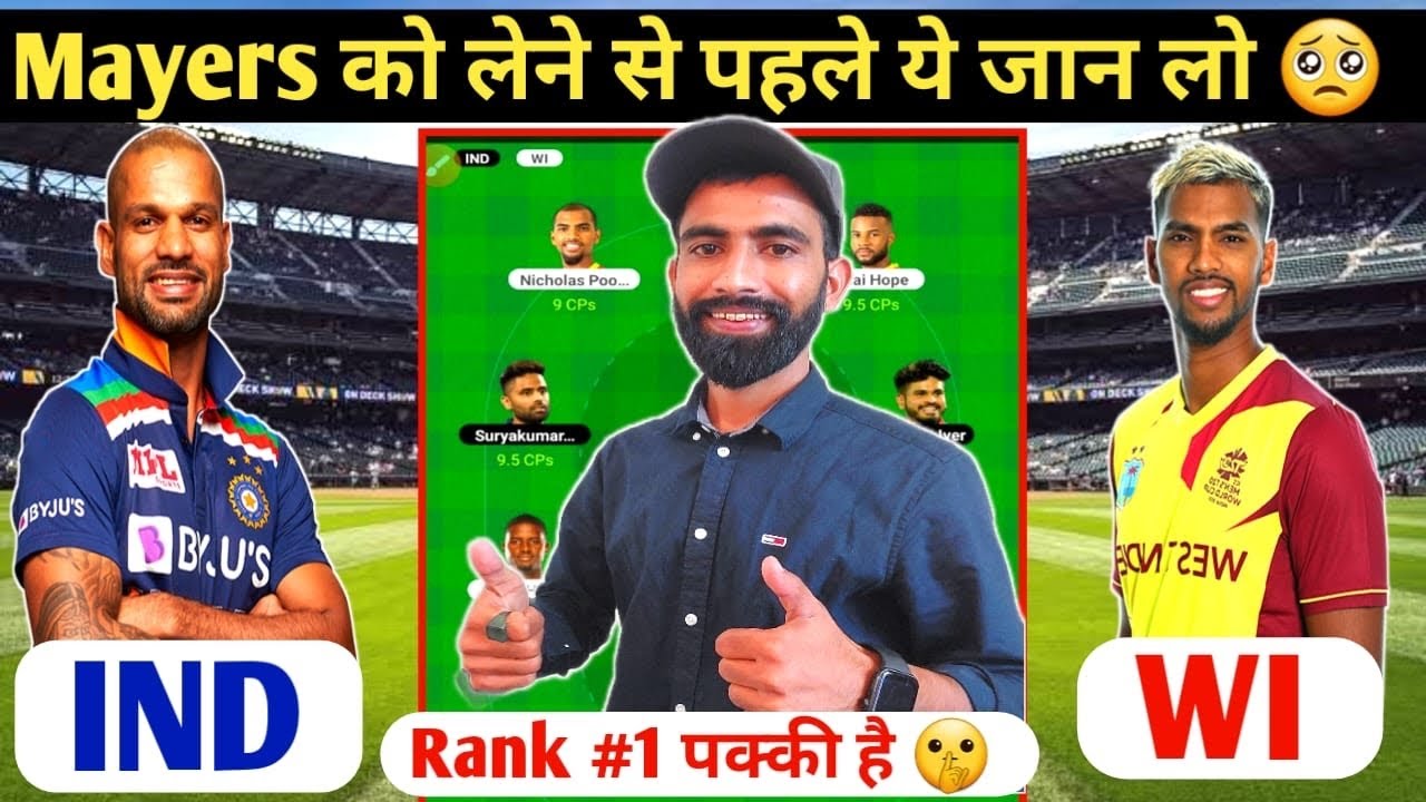 Ind vs wi Dream11 | Ind vs Wi Dream11 prediction | Ind vs Wi Dream11 Team