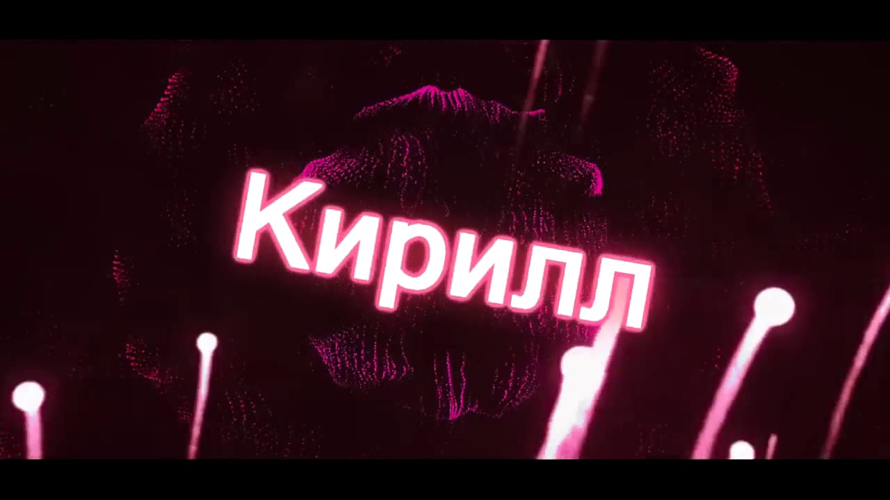 Картинки надпись кирилл