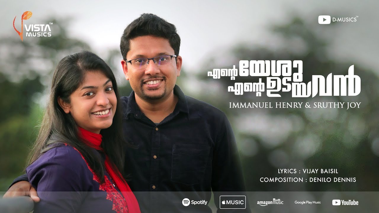 Ente Yeshu Ente Udayavan | Immanuel Henry | Sruthy Joy | Vijay Baisil | Denilo Dennis | ℗ ♪ ©