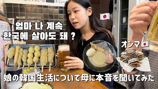 [일본여행] 오사카에 가면 절대 빠지면 안되는 쿠시카츠 | 大阪で無くなりつつある文化がまだ残る新世界かわち屋