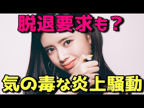 リマがまさかのアレで炎上！？ 【NiziU】