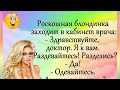 Анекдоты! " Трое подвыпивших мужиков..." Море Позитива! Юмор для хорошего настроения!))