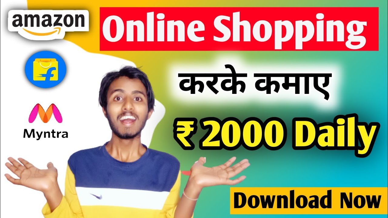 How to Earn money online By Online Shopping || Online Shopping करके कमाए || 