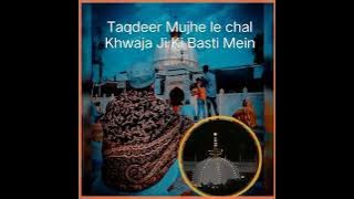 🥰New Khwaja Garib Nawaz qawwali2022 || taqdeer Mujhe le chal Khwaja Ji Ki Basti Mein bestqawwali ||🥰