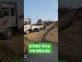 포크레인 하차는 이렇게 해보세요
