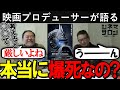 【聖闘士星矢 The Beginning】本当に爆死?○○面では?