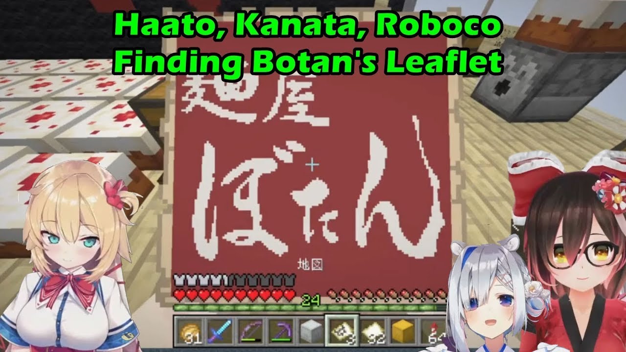 Haato, Kanata and Roboco's Reaction When They Find Botan's Leaflet 【Hololive English Sub】