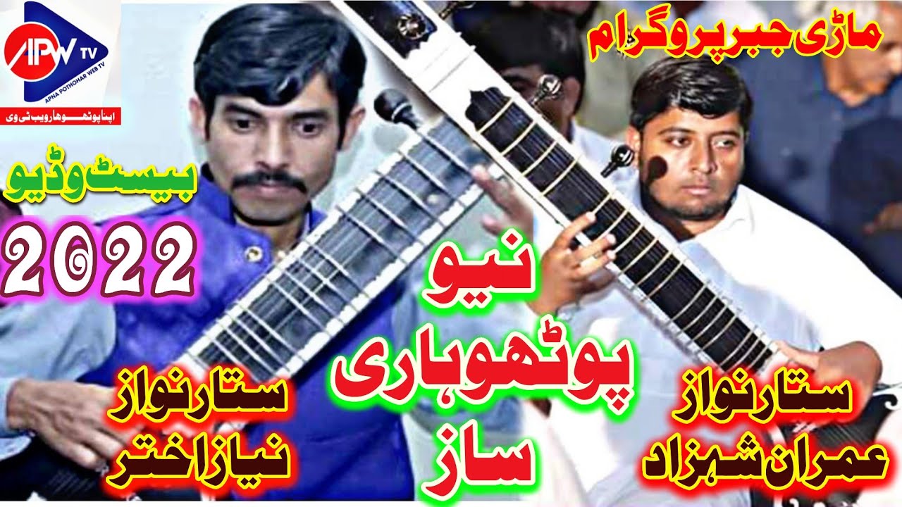 New Pothwari Saaz || Sazina 2022 || Imran Shehzad & Niaz Akhter Niyazi || Mari Jabbar Programe 2022