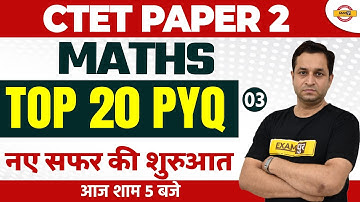 MATHS FOR CTET Paper 2 | MATHS CLASS | TOP 20 PYQs | IMPORTANT QUESTIONS | MATHS BY DEEPAK SIR