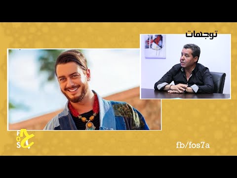الفنان عبد الكبير ركاكنة يحل ضيفا على برنامج توجهات في حلقته 18