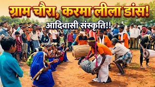 गरम चर, करम लल डस आदवस ससकत