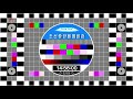 Korean Central Television KCTV Testcard Opening Song and News