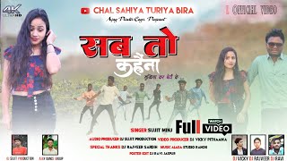 Sab To Kahaina // Singer Sujit Minj // Mukhiya kar beti k // New Nagpuri Song 2023 #sujitminj