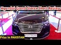 Hyundai Grand Starex Overview & Walkaround - Price In Pakistan - Epic Rival Of Kia Grand Carnival