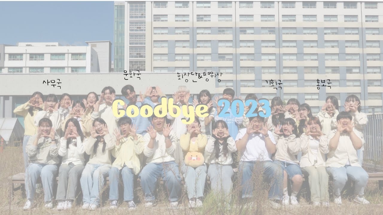 GOOD-BYE 별하